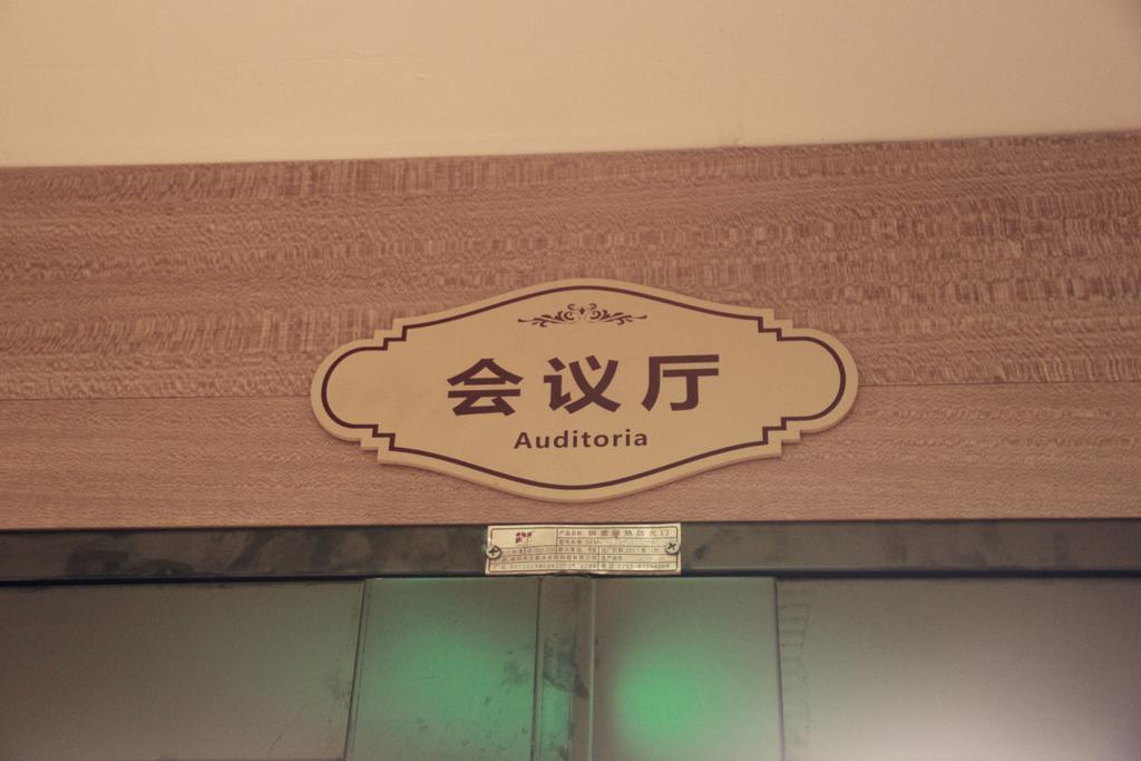 Toronto Hotels Dameisha Branch Thẩm Quyến Ngoại thất bức ảnh
